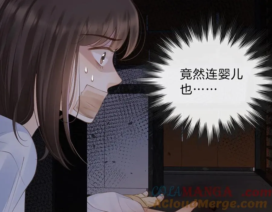 她的山，她的海漫画,第67话 她还活着2图