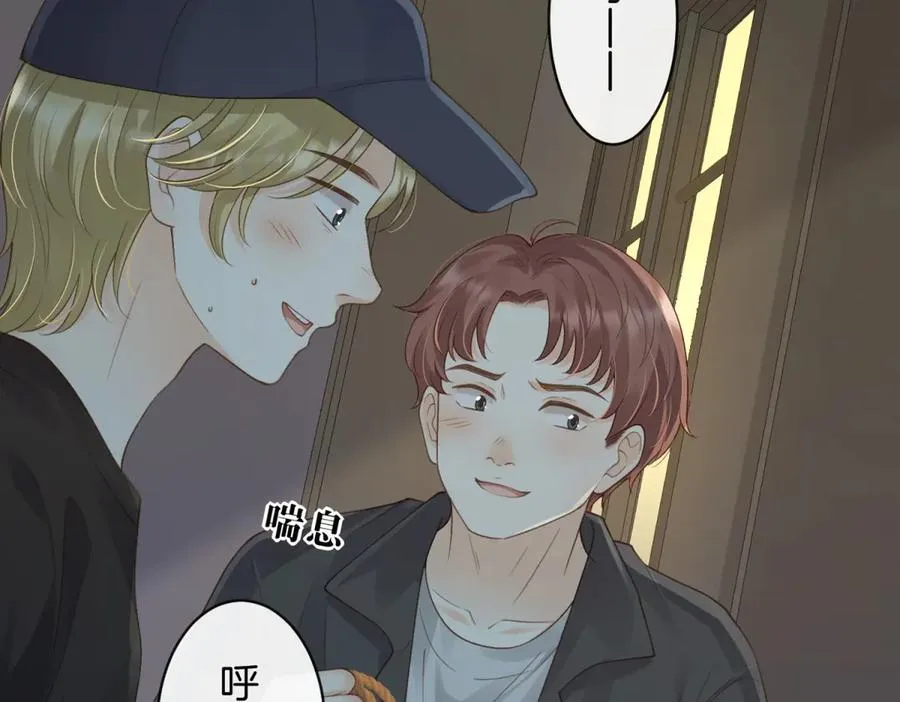 她的山，她的海漫画,第65话 不说话，我就喊人了2图