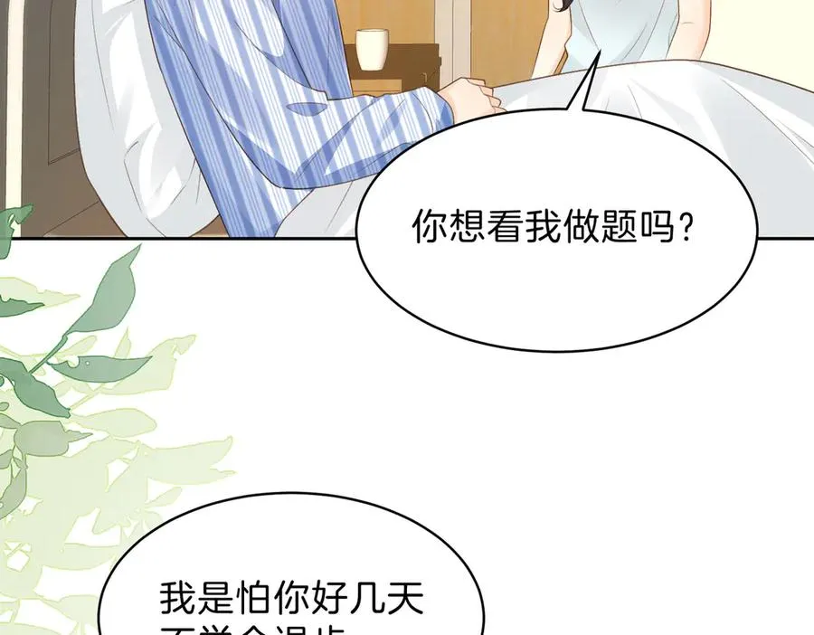 她的山，她的海漫画,第69话 逃离南林1图