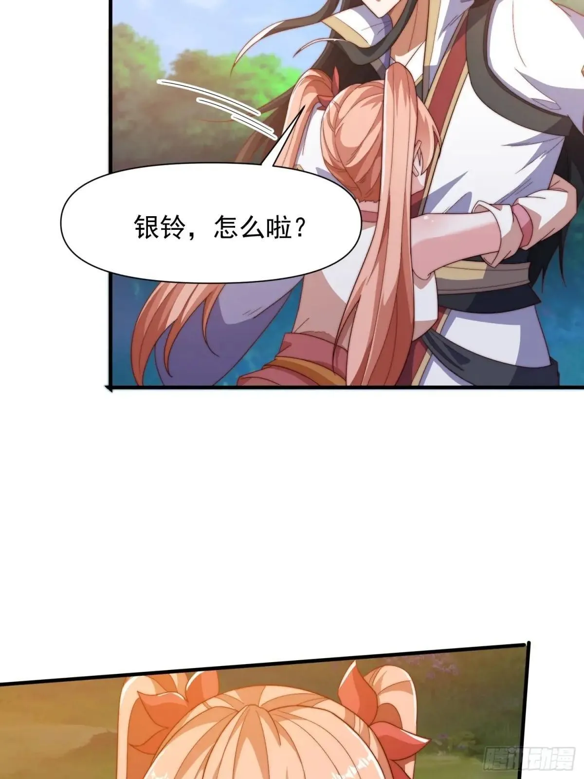 道友你剧本真好看小说最新章节漫画,103 永远在一起2图