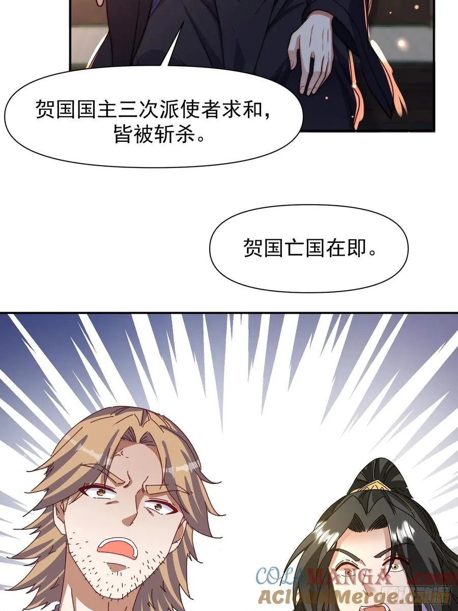 道友你剧本真好看小说最新章节漫画,101 回家1图