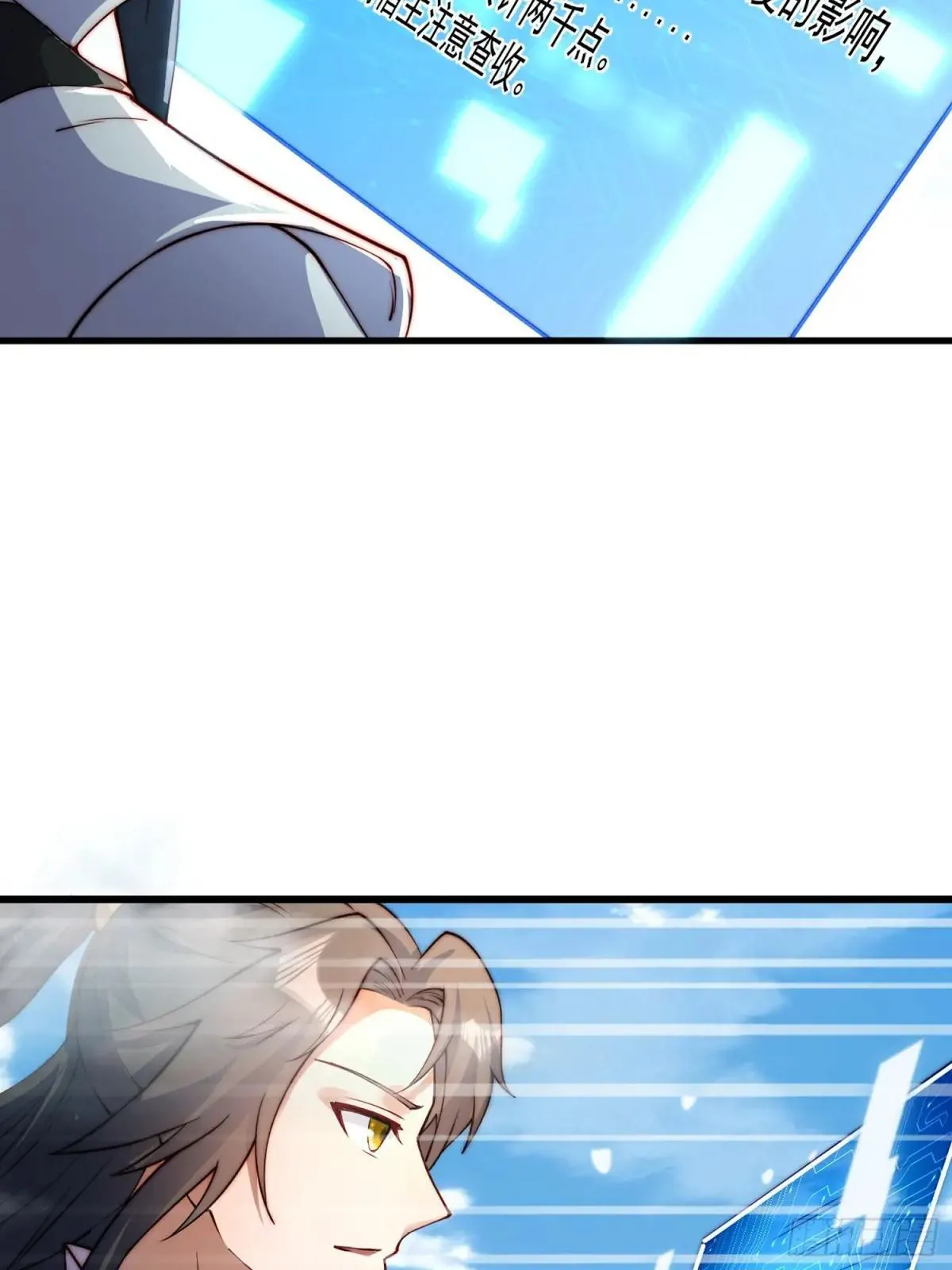 道友你剧本真好看小说最新章节漫画,103 永远在一起1图