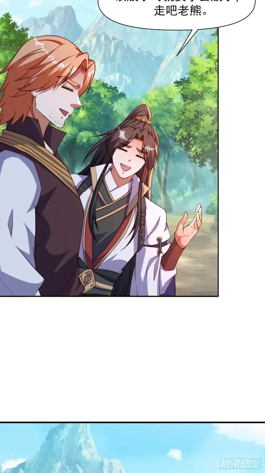 道友你剧本真好看小说最新章节漫画,101 回家2图