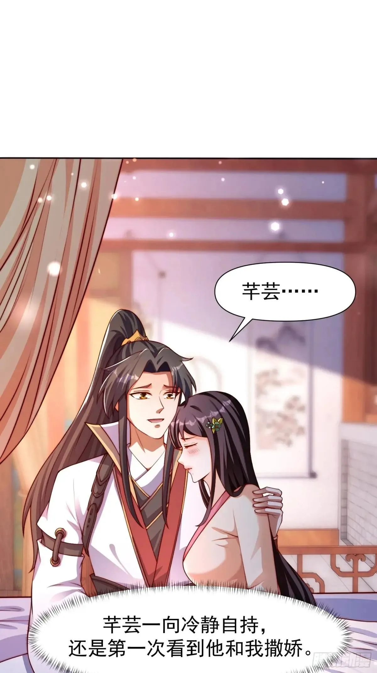 道友你剧本真好看小说最新章节漫画,103 永远在一起1图