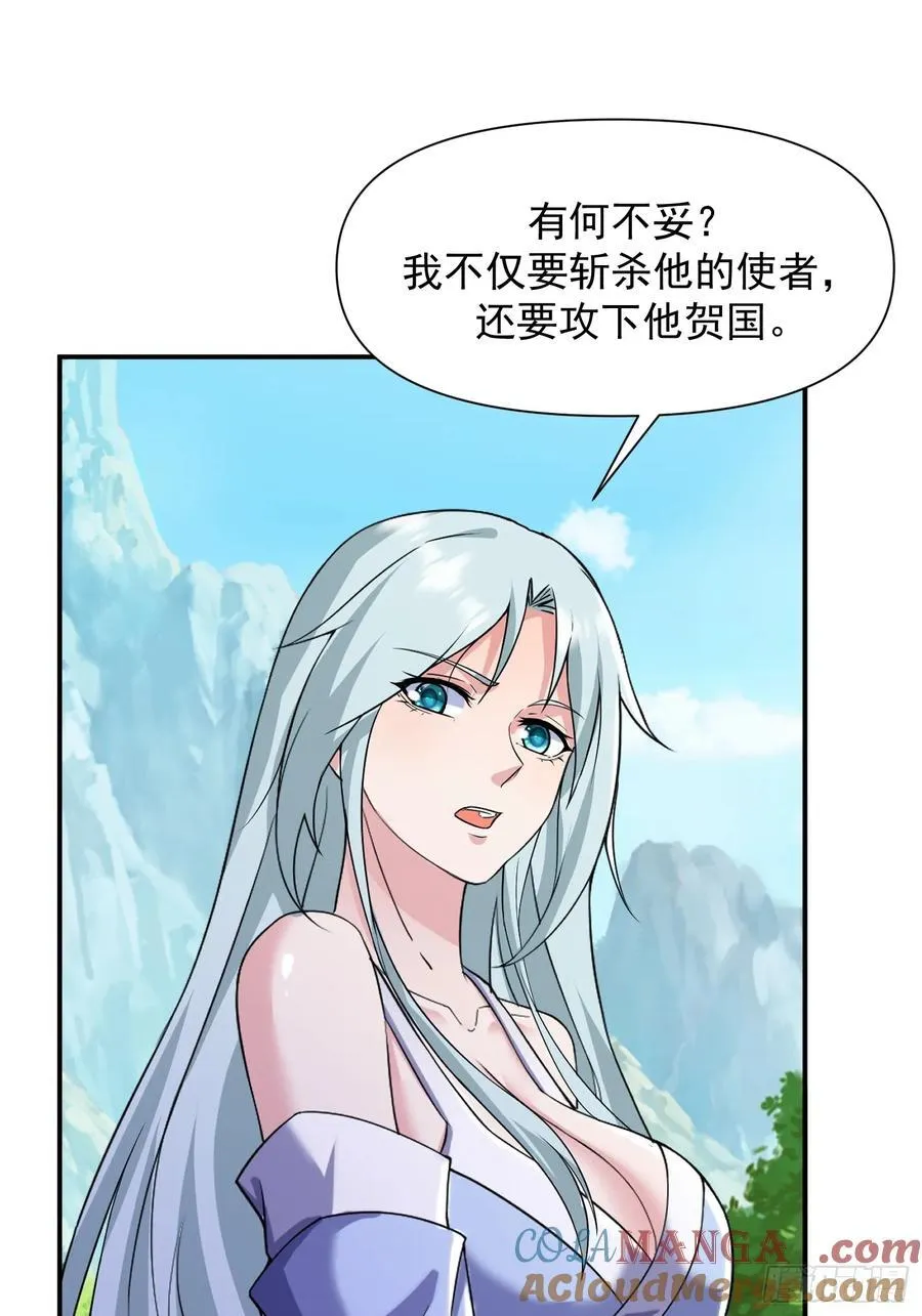 道友你剧本真好看小说最新章节漫画,101 回家1图