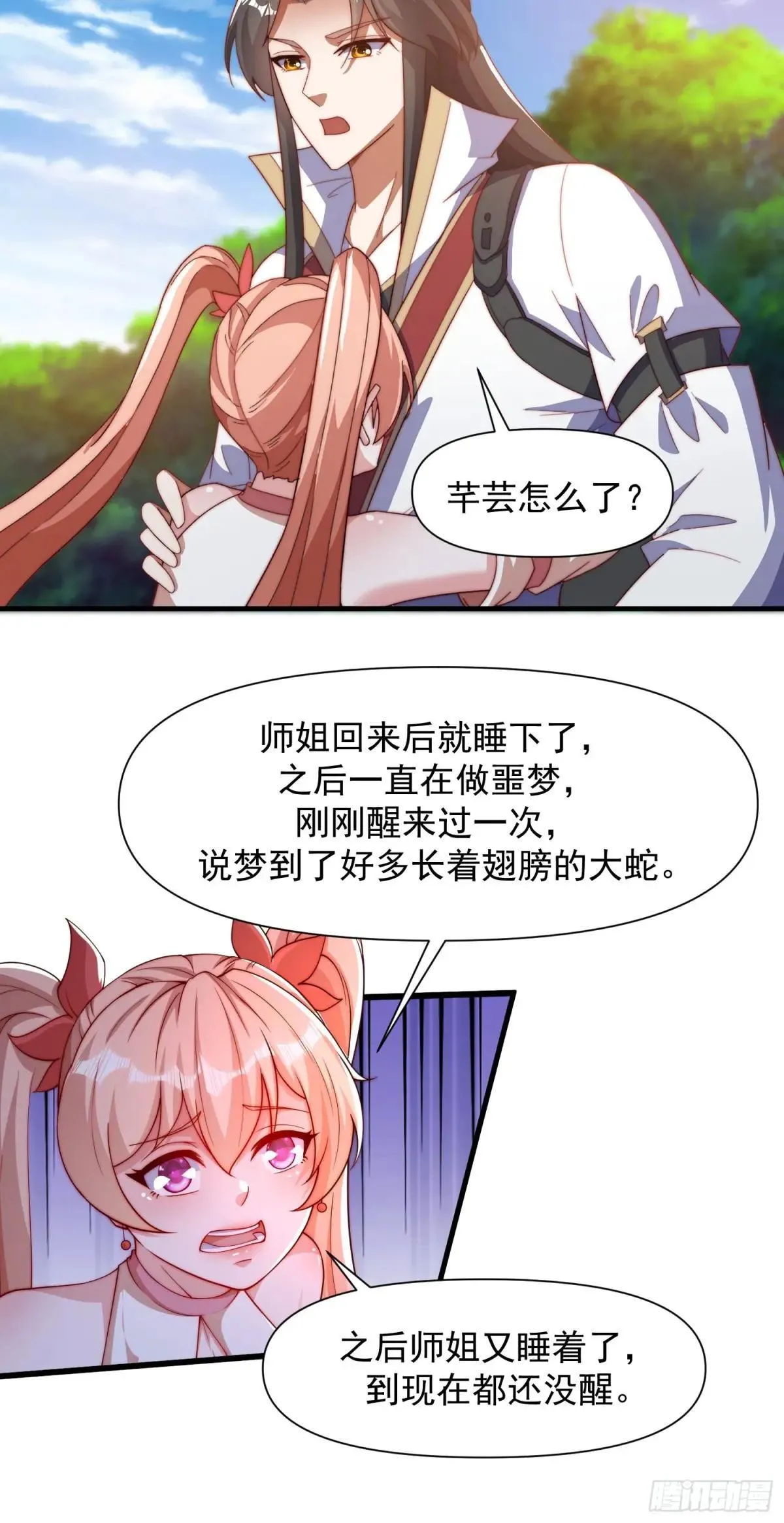 道友你剧本真好看小说最新章节漫画,103 永远在一起2图