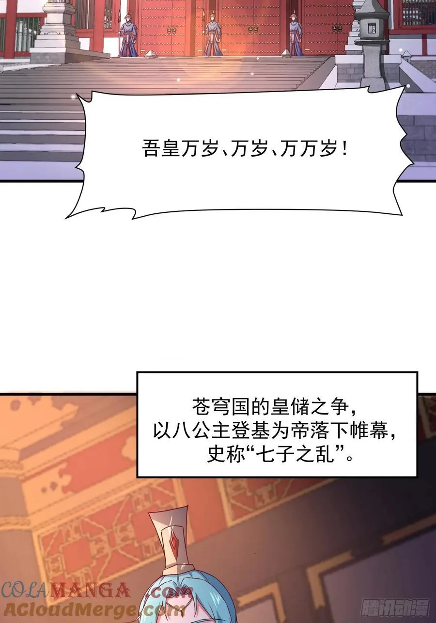 道友你剧本真好看小说最新章节漫画,101 回家1图