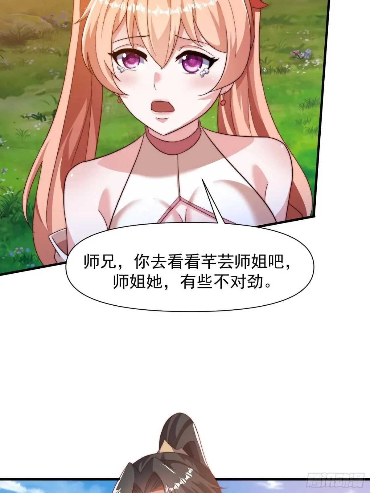 道友你剧本真好看小说最新章节漫画,103 永远在一起1图