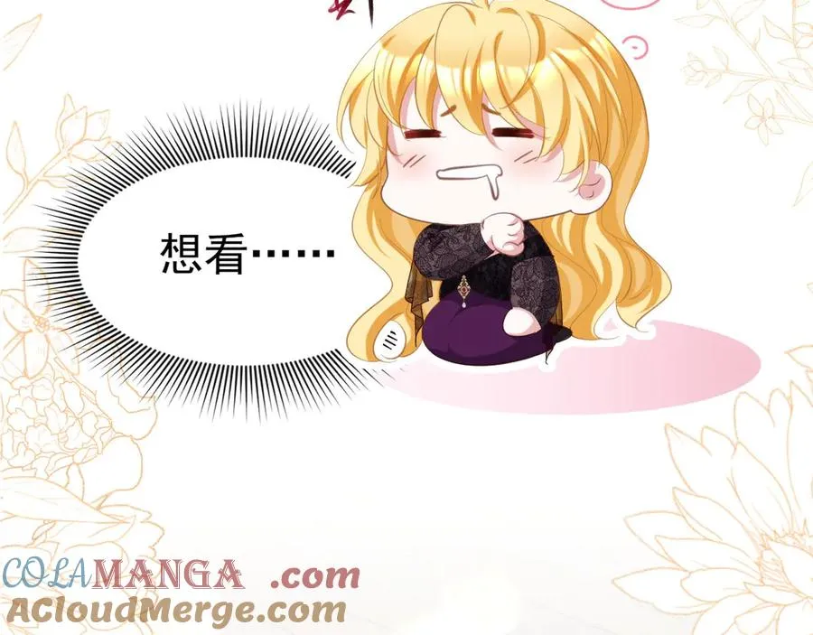 攻略暴君游戏漫画,056 第二季完2图