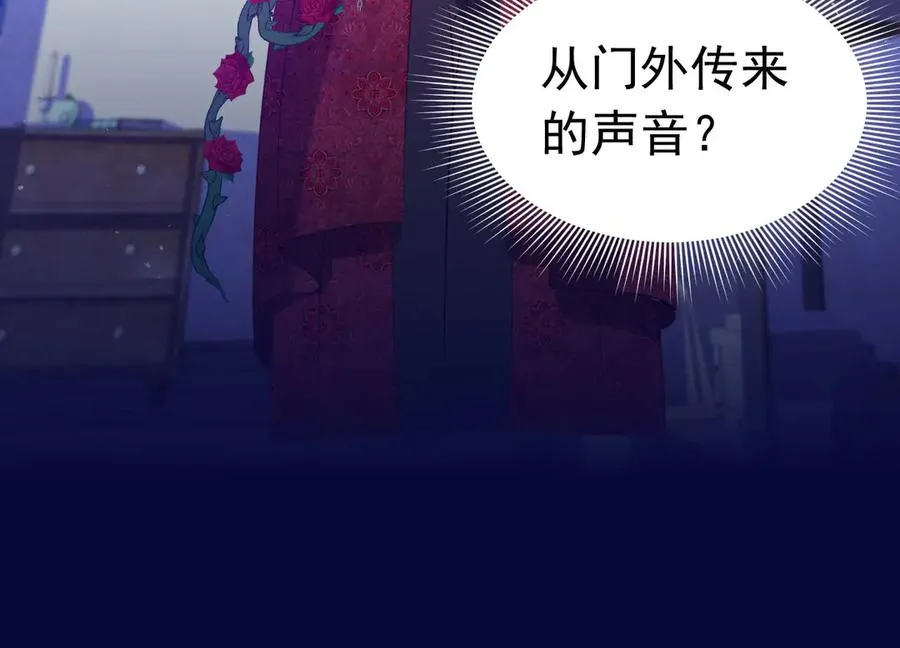 攻略暴君游戏漫画,043 再遇尤金1图