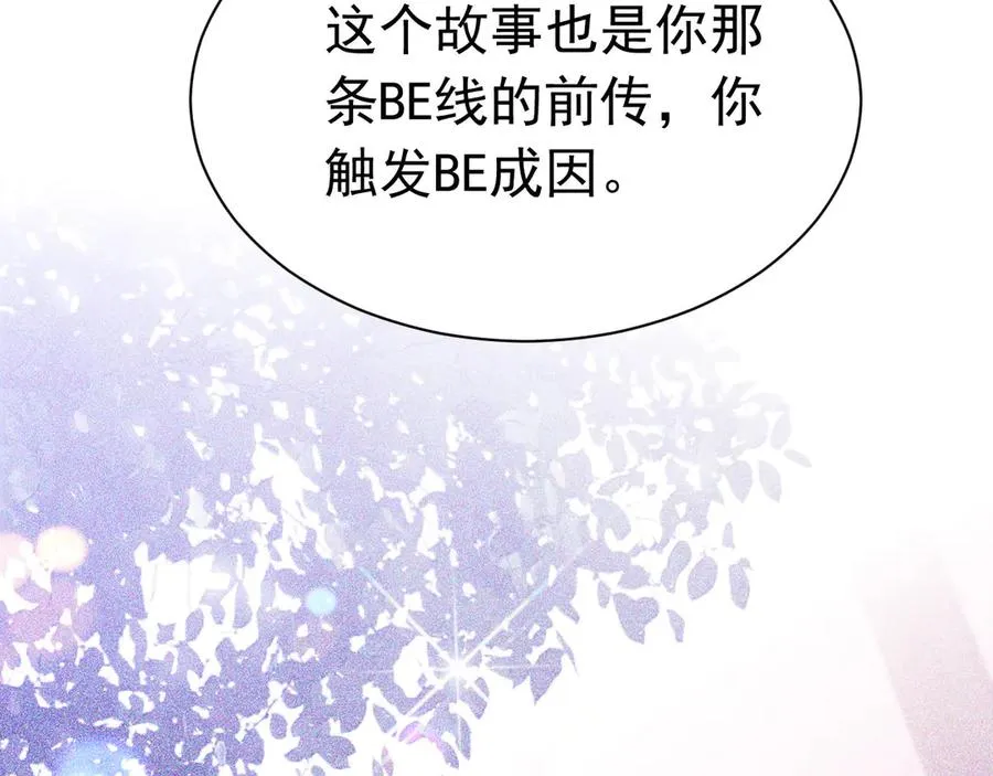 攻略暴君游戏漫画,035 她是女王2图