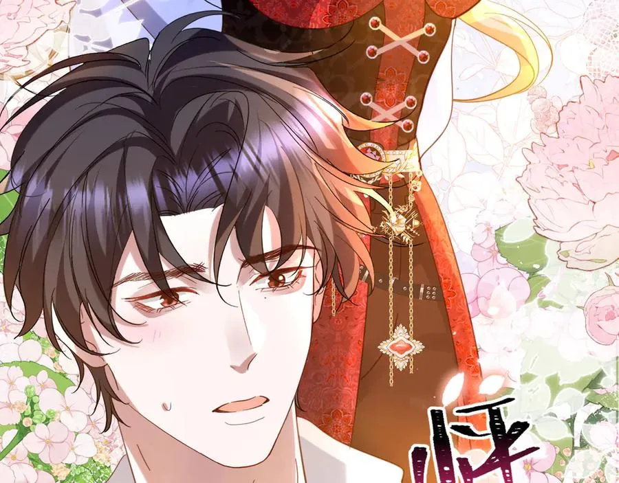 攻略暴君游戏漫画,024 下水喂鱼1图