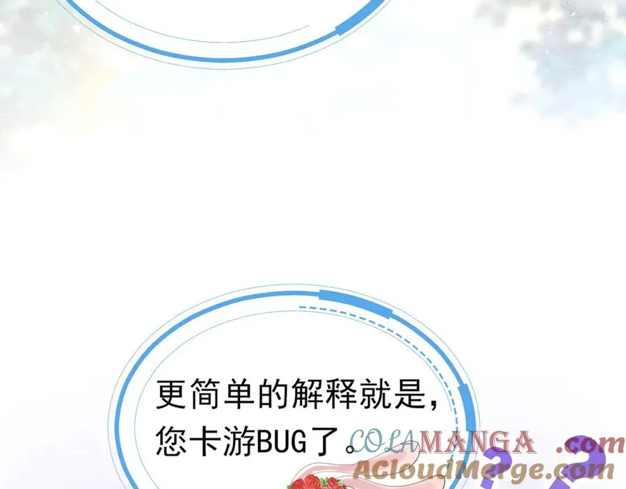 攻略暴君游戏漫画,025 第一季完2图