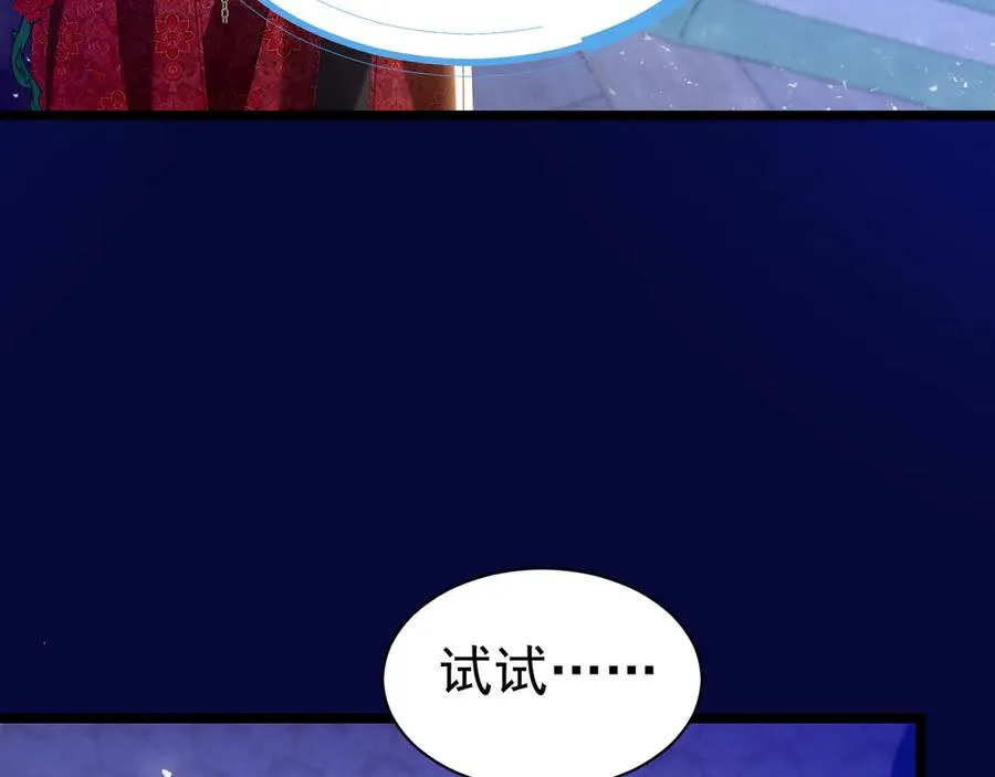 攻略暴君游戏漫画,043 再遇尤金2图