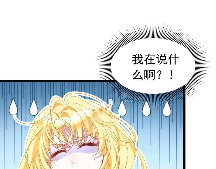 攻略暴君游戏漫画,0151图