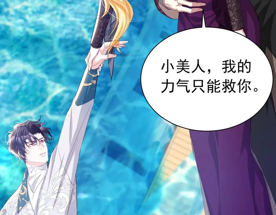 攻略暴君游戏漫画,049 出卖美色1图