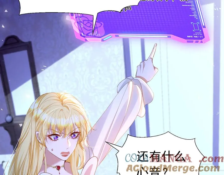 攻略暴君游戏漫画,043 再遇尤金2图
