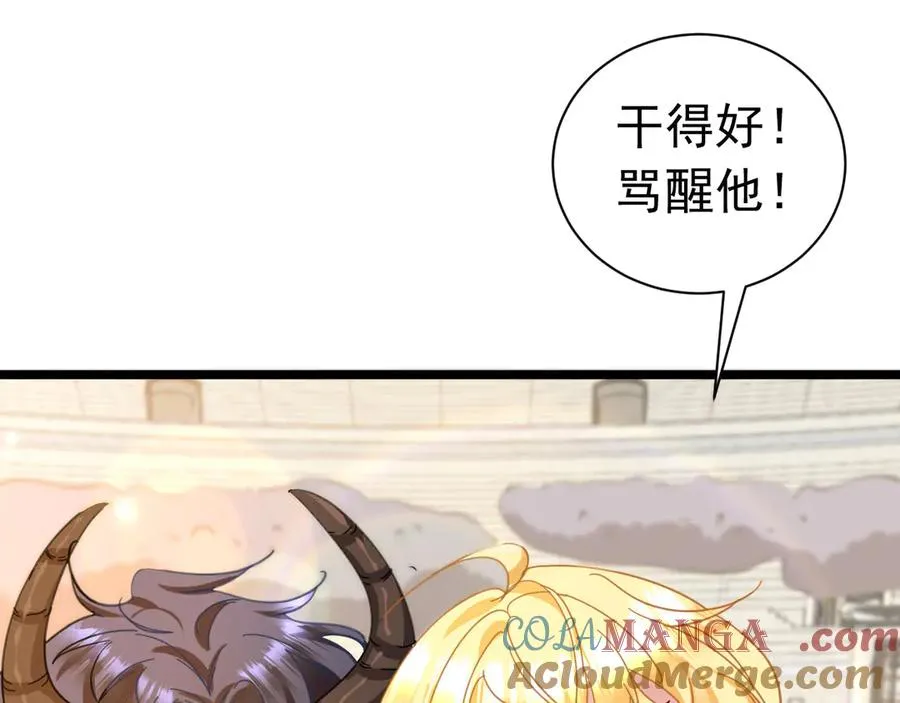 攻略暴君游戏漫画,006 剑折了？1图