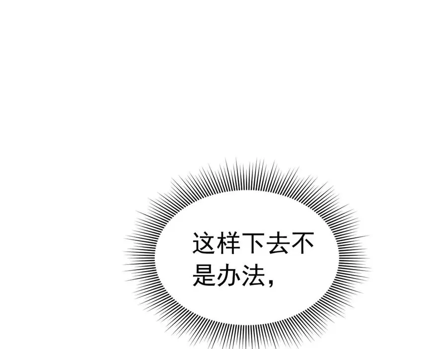 攻略暴君游戏漫画,006 剑折了？2图