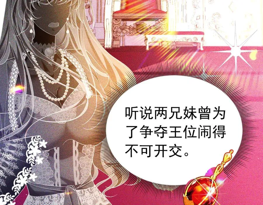 攻略暴君游戏漫画,014 面具之下1图