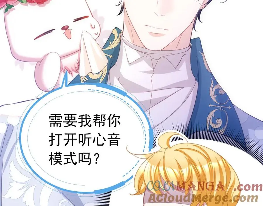 攻略暴君游戏漫画,048 永暗海域2图