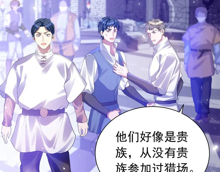 攻略暴君游戏漫画,0242图