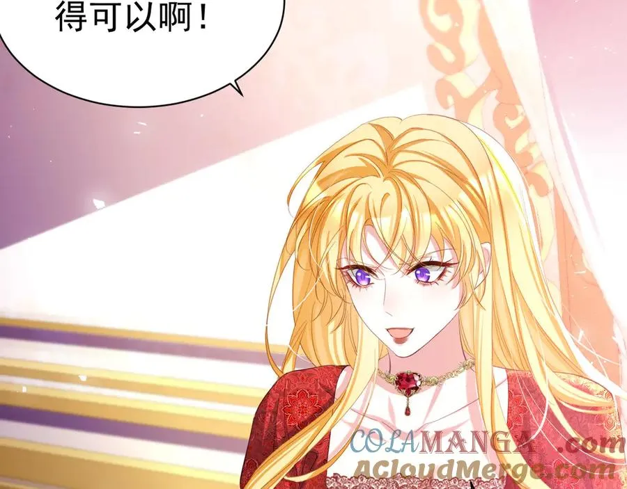 攻略暴君游戏漫画,035 她是女王1图