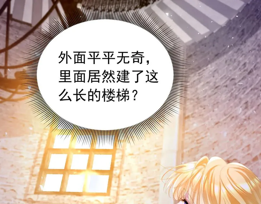 攻略暴君游戏漫画,031 教皇有请1图