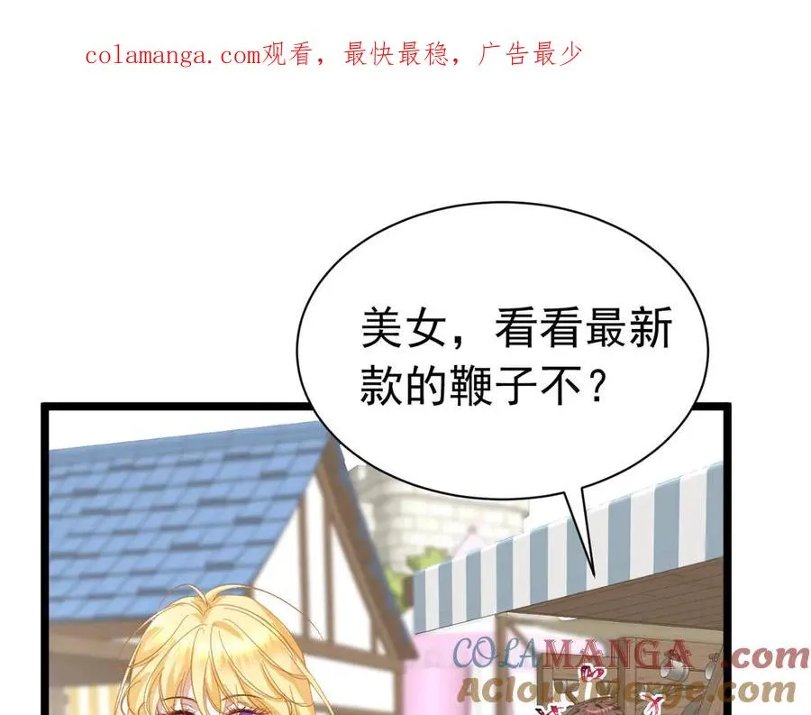 攻略暴君游戏漫画,004 翡翠猎场1图