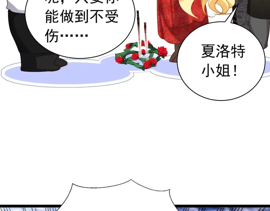 攻略暴君游戏漫画,024 下水喂鱼1图