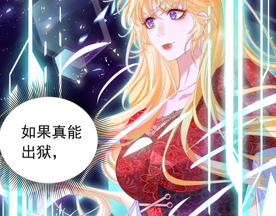 攻略暴君游戏漫画,031 教皇有请1图