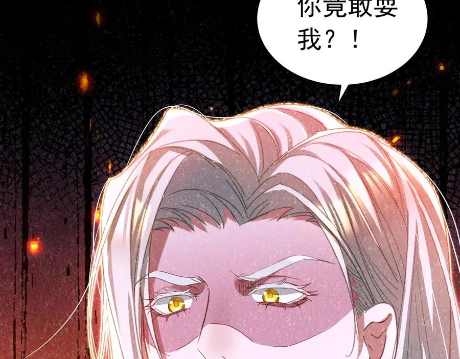 攻略暴君游戏漫画,0331图