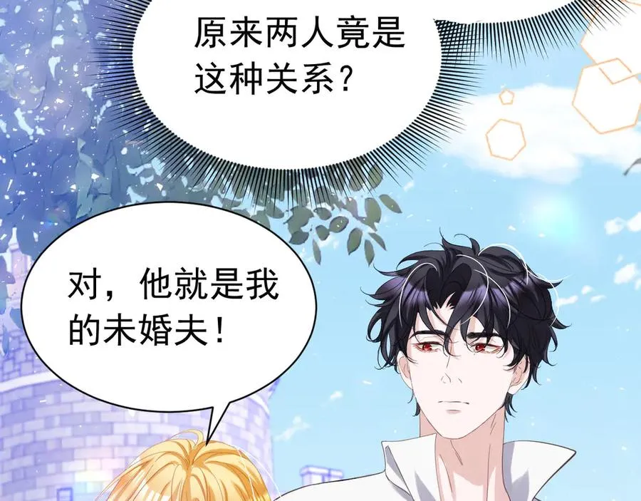 攻略暴君游戏漫画,044 宣誓主权1图
