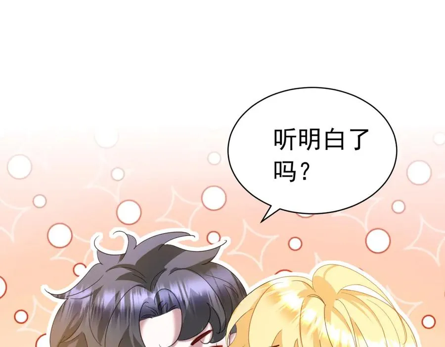 攻略暴君游戏漫画,016 生死签2图