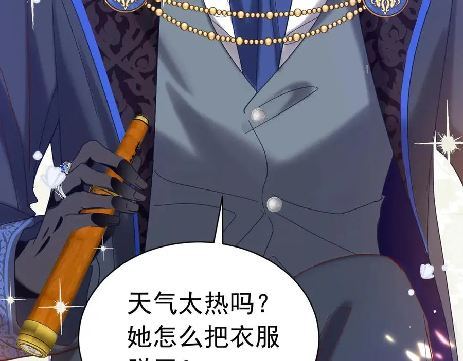 攻略暴君游戏漫画,0071图