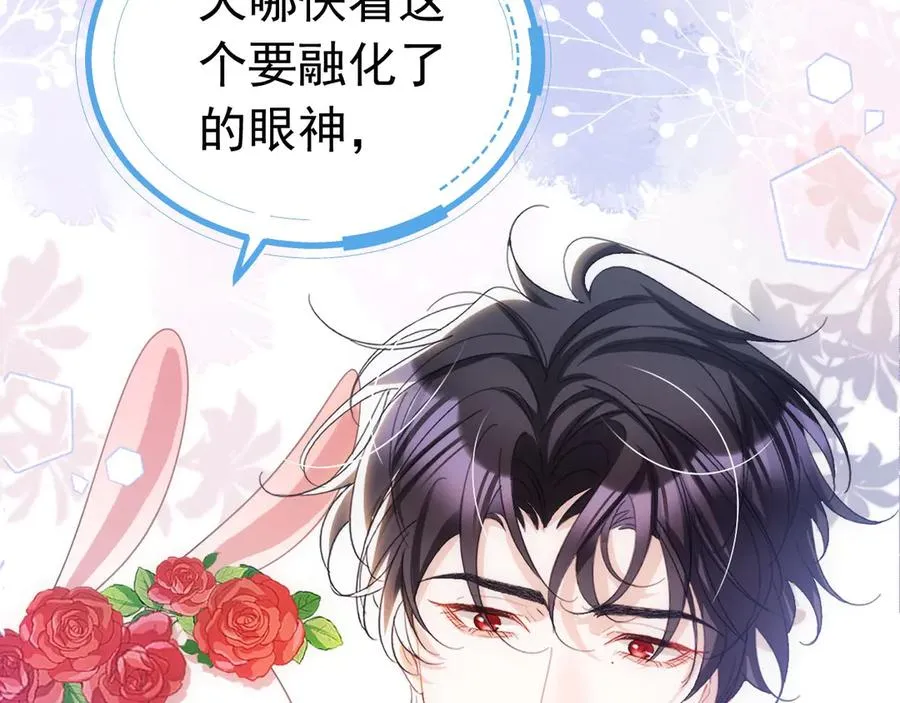 攻略暴君游戏漫画,048 永暗海域1图
