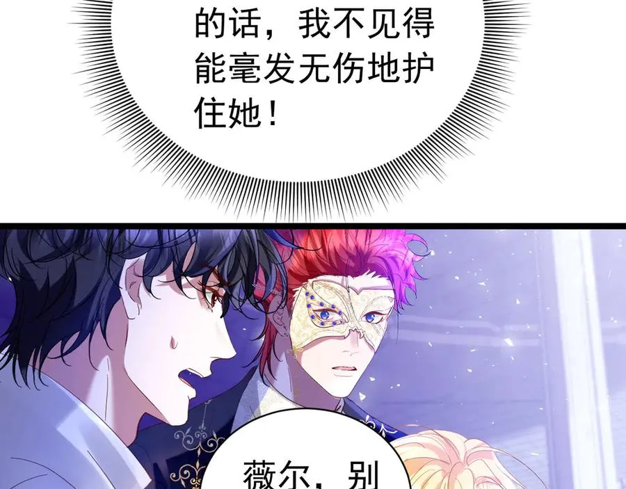 攻略暴君游戏漫画,024 下水喂鱼2图