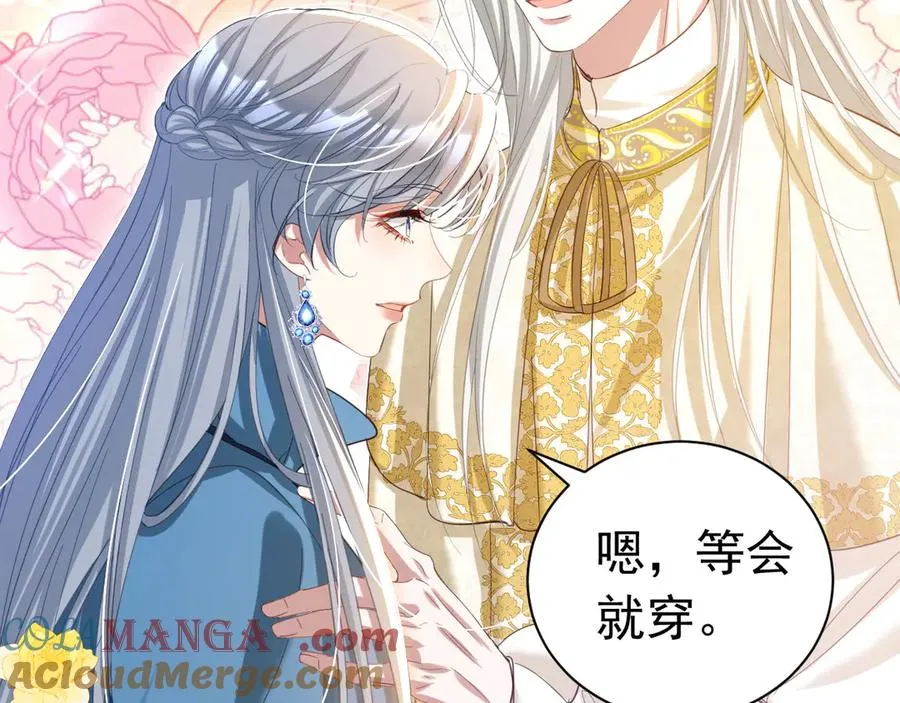 攻略暴君游戏漫画,038 演技最佳2图