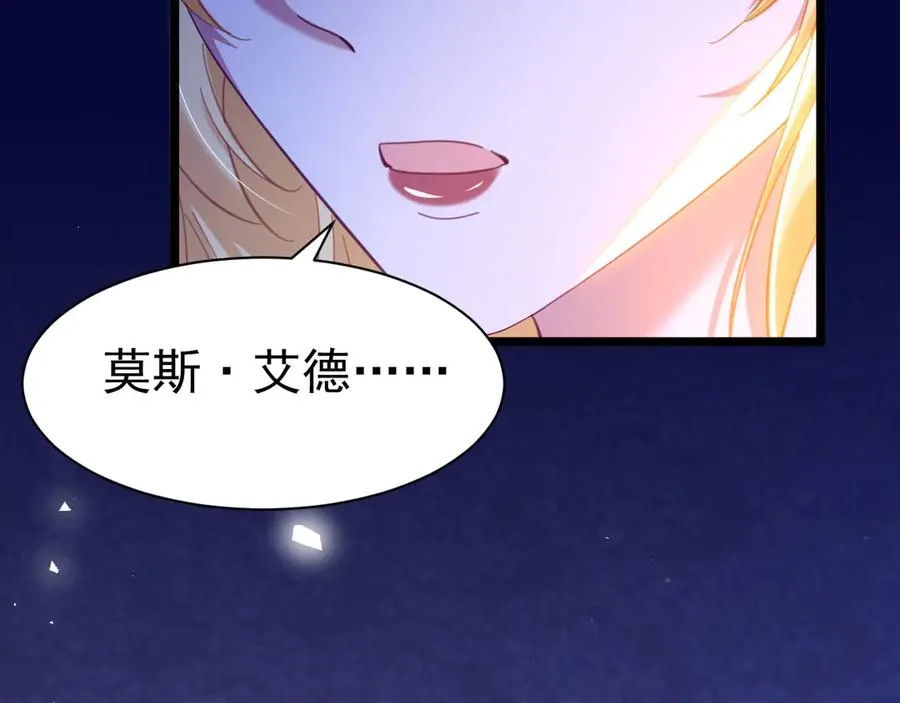 攻略暴君游戏漫画,043 再遇尤金2图