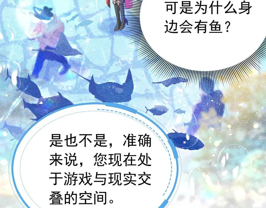 攻略暴君游戏漫画,025 现实世界1图