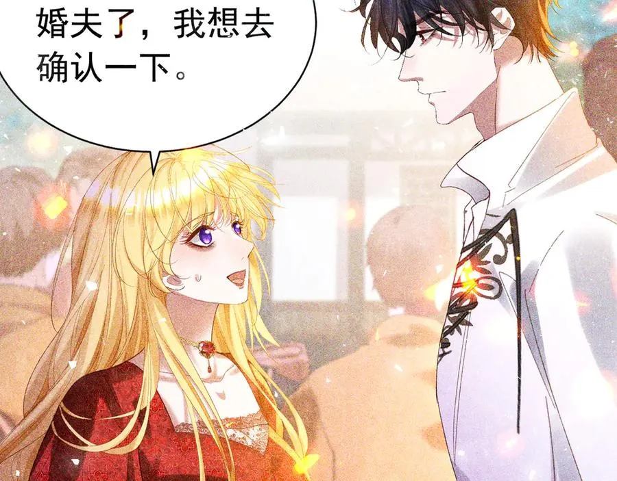 攻略暴君游戏漫画,019 救了王子1图