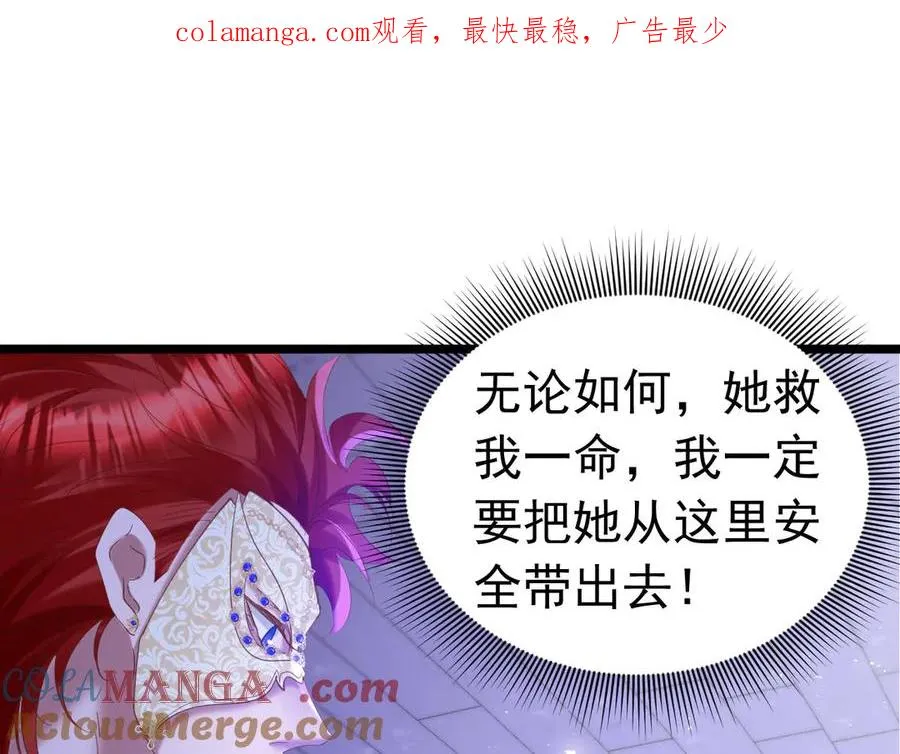 攻略暴君游戏动漫漫画,0221图