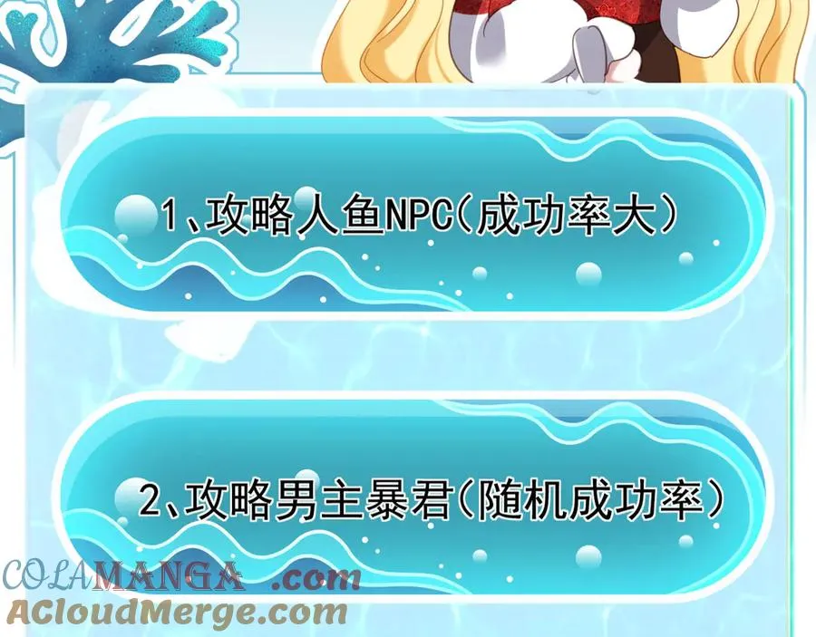 攻略暴君游戏漫画,0292图