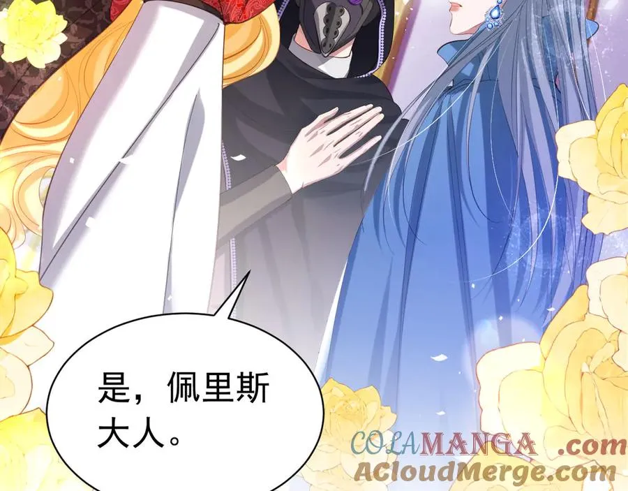 攻略暴君游戏漫画,035 她是女王2图