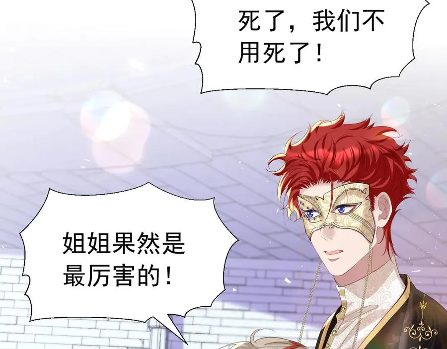 攻略暴君游戏漫画,0302图