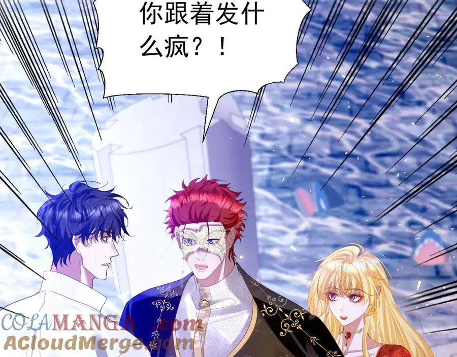 攻略暴君游戏漫画,024 下水喂鱼2图