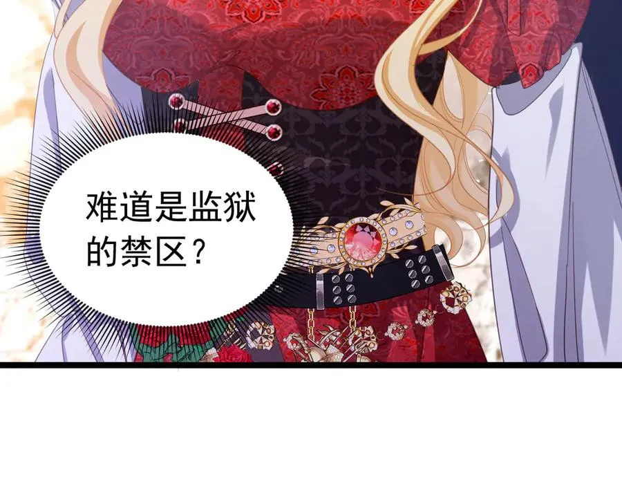 攻略暴君游戏漫画,0311图