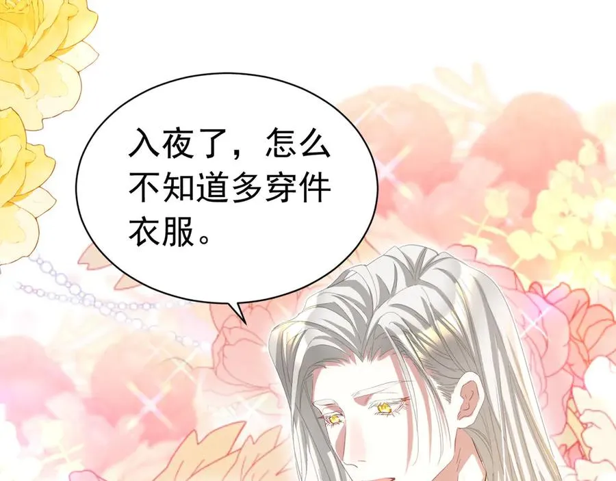 攻略暴君游戏漫画,038 演技最佳1图