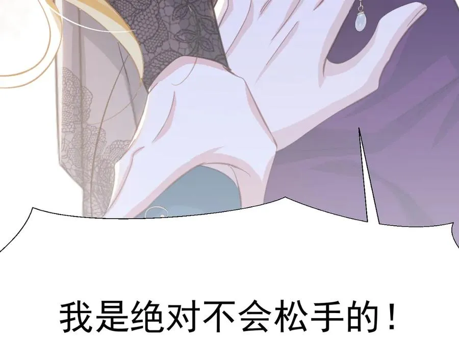 攻略暴君游戏漫画,049 出卖美色2图