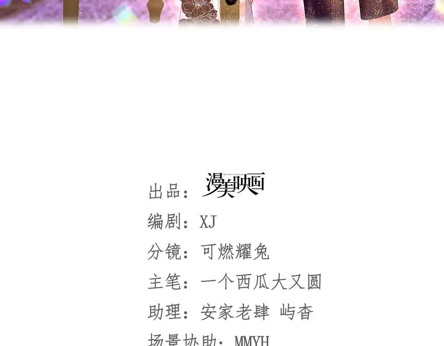 攻略暴君游戏漫画,035 她是女王1图